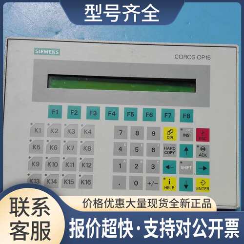 高 OP15-A2操作屏6AV3 515/6AV3515-1EB32-1AA0 议价议价
