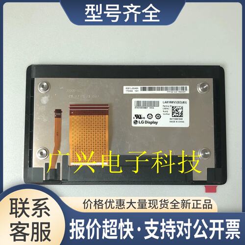 LA070WV3SD02 LA070WV3(SD)(02) 7寸液晶显示屏议价