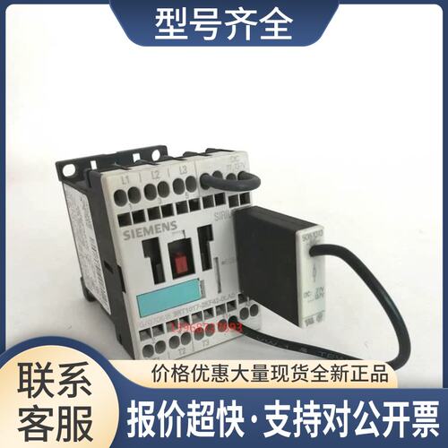 正品 3RT1017-2KF42-0LA0 DC77-137V 接触器议价