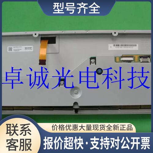 LQ123T5LG03 LQ123T5LG03A 12.3寸车载导航显示屏幕议价