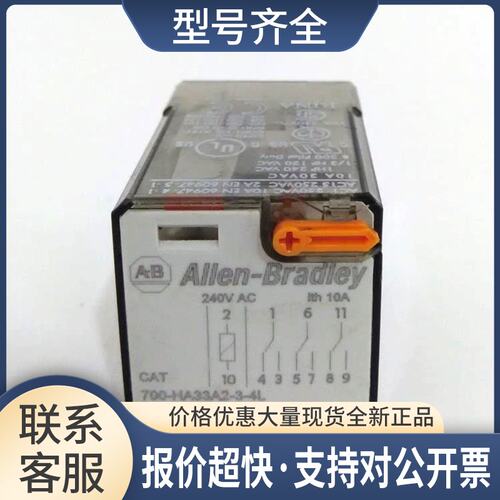 正品/中间继电器700-HA33A2-3-4L议价