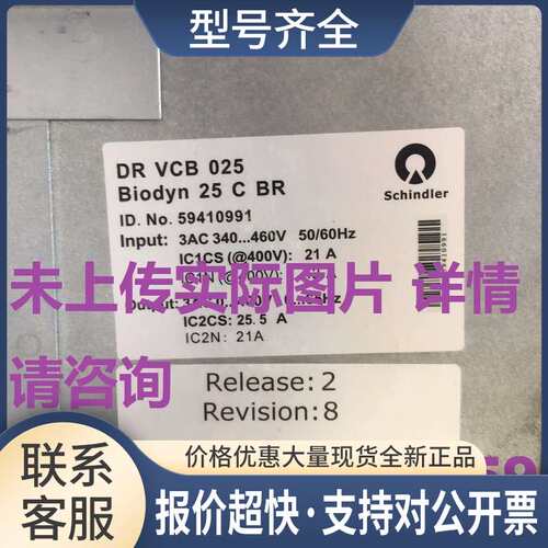 迅达变频器迅达3300变频器DRVCB036 36CBR 59401154 议价议价