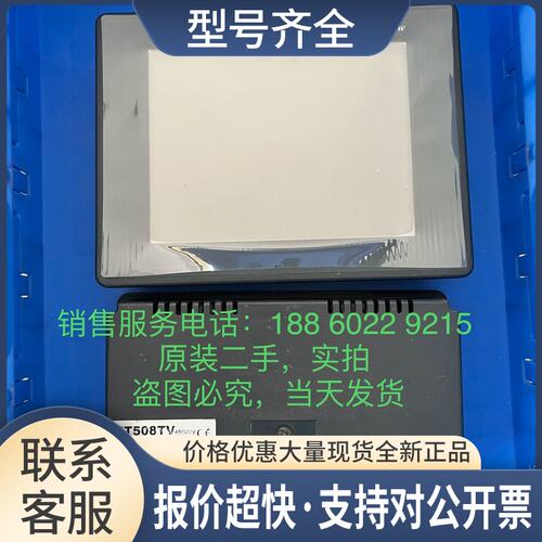 威纶触摸屏 MT508TV 45GWV/MT508TV 45WV， MT8104iH 2WV议价