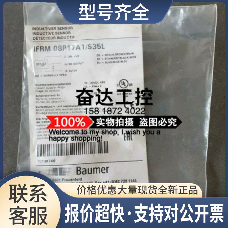 正品宝盟传感器 O300.GP-11120101议价图片