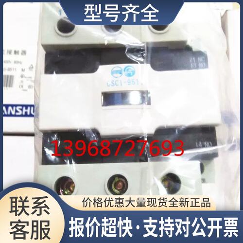 供应天水二一三电器厂交流接触器GSC1-9511 380V 220V议价