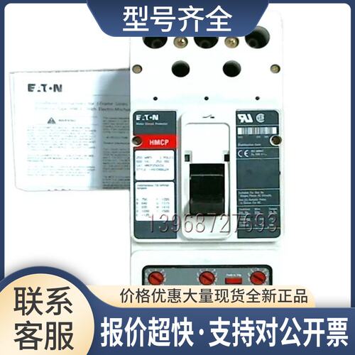 HMCP250G5C 伊顿CUTLER-HAMMER 工业塑壳断路器250A 3P议价