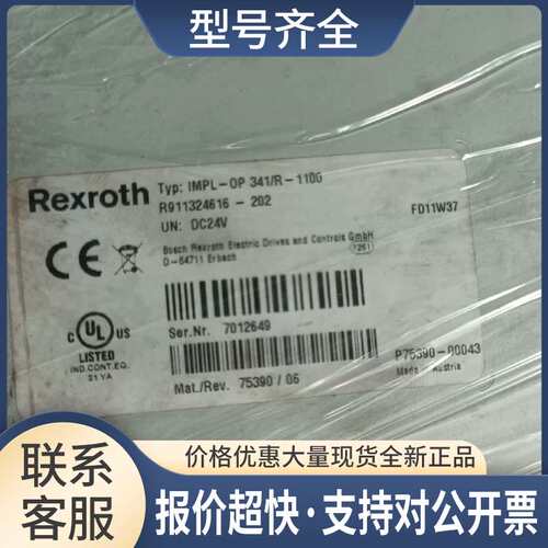 IMPL-0P 341/R-1100售议价
