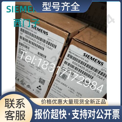 6SE6420-2UC13-7AA1MM420变频器6SE64202UC137AA1 0.37kw议价