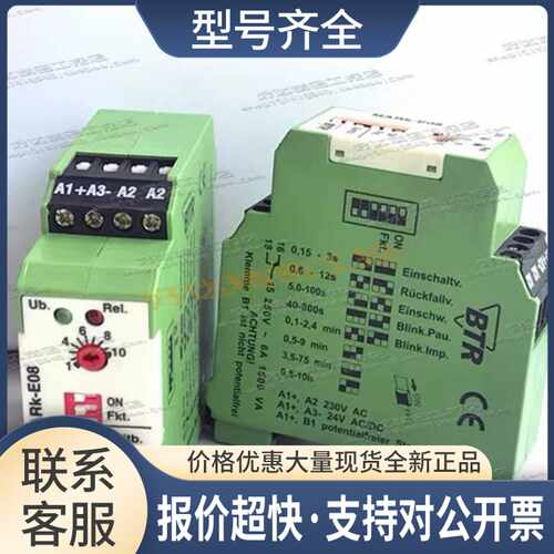 MARK-E08 230VAC / 24VDC/AC 德国BTR 控制继电器 成色好议价