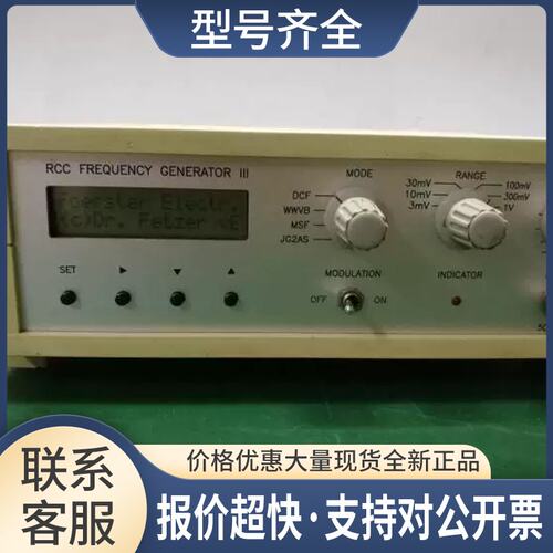 德国RCC FREQUENCY GENERATOR光波电波表信号发生器DCF MSF议价