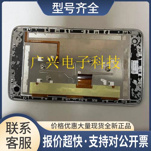 D1020IB01Z40 GD1020IB03Q40 适用于宝马7系列后排液晶显示屏议价