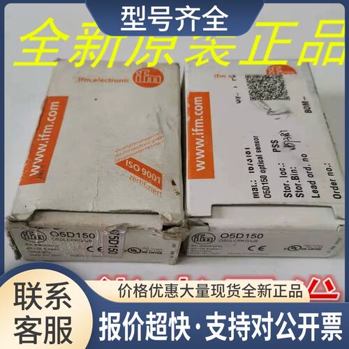激光测距传感器O5D150正品05D150议价