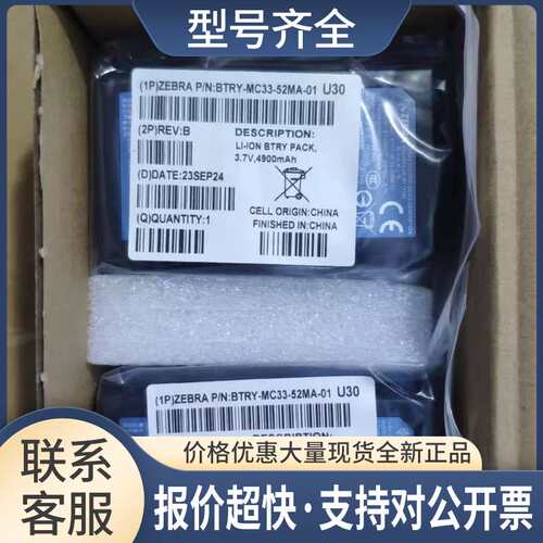 BTRY-MC33-52MA-01议价