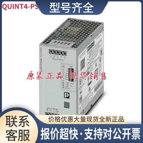 电源 - QUINT4-PS/3AC/24DC/20 - 2904622正品议价