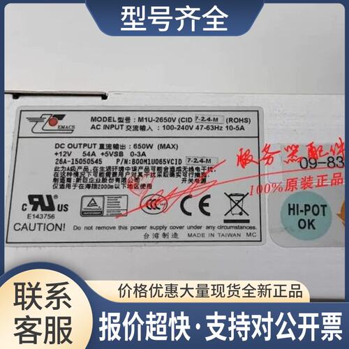 M1U2-5650V4H服务器电源M1U-2650V 1+1电源模块议价