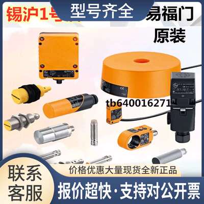 原福门IFC204 IFC205 IFC207 IFC209 IFC241 IFR203 IFT203议价