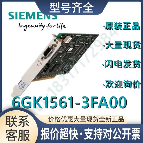 6GK1561-3FA00通讯器CP5613 FO PCI卡6GK15613FAOO议价