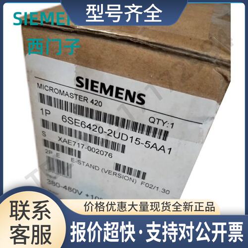 6SE6420-2UD15-5AA1MM420变频器0.55KW 6SE64202UD155AA1议价