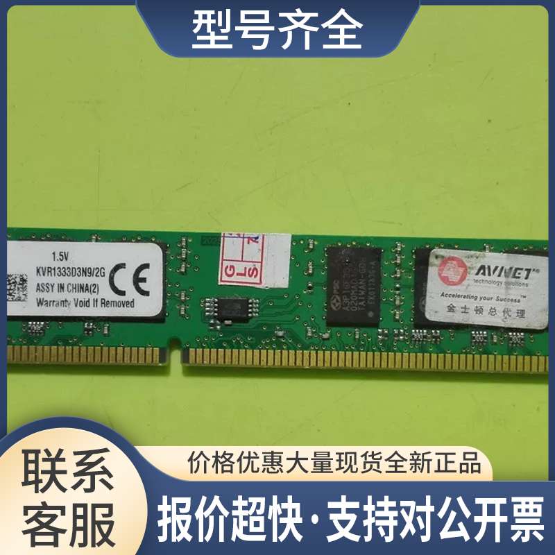 KVR1333D3N9/2G 内存条 K议价