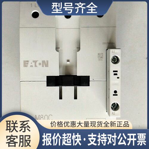 正品伊顿ETN穆勒交流接触器DILM80C DIL M80C AC220V议价
