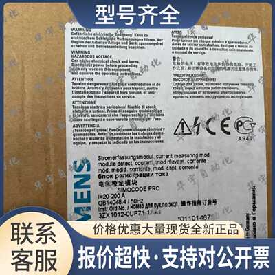 3UF7103-1AA00-0 电流模块 3UF7103-1AA00-0议价