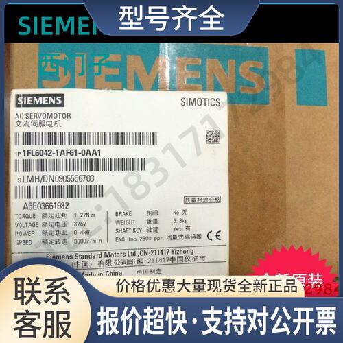 V90伺服驱动器1FL6061-1AC61-0AA1 0.75KW 带键槽不带抱闸议价