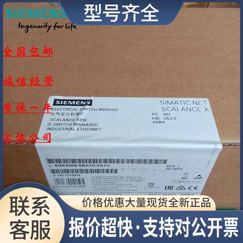 6GK5208-0BA10-2AA3 X208 以太网交换机6GK5208-OBA1O-2AA3议价