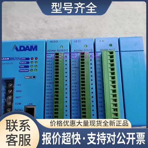 ADAM-5000L/TCP ADAM-5056SO 5051S ADAM-5017实物拍摄议价