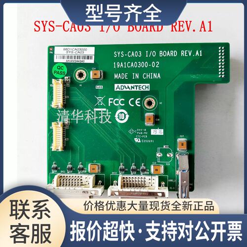 工控板卡 SYS-CA03 I/O BOARD REV.A119A1CA0300-02 议价议价