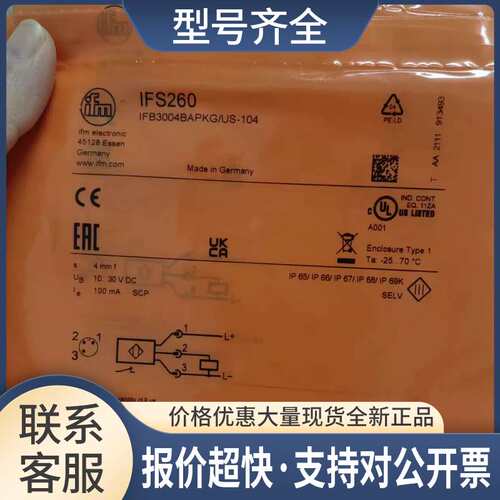 IFS206 IFS248 IFS213 IFS208 IFS204 IFS700 议价