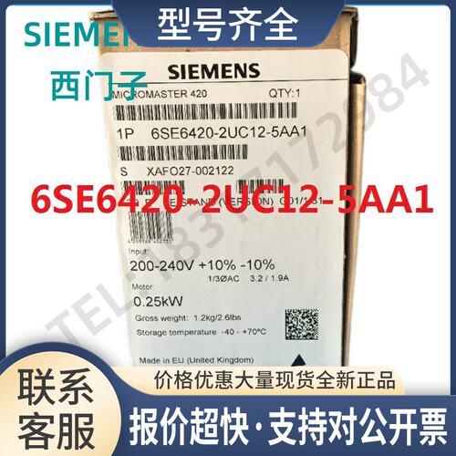 6SE6420-2UC12-5AA1MM420变频器0.25KW 6SE64202UC125AA1议价