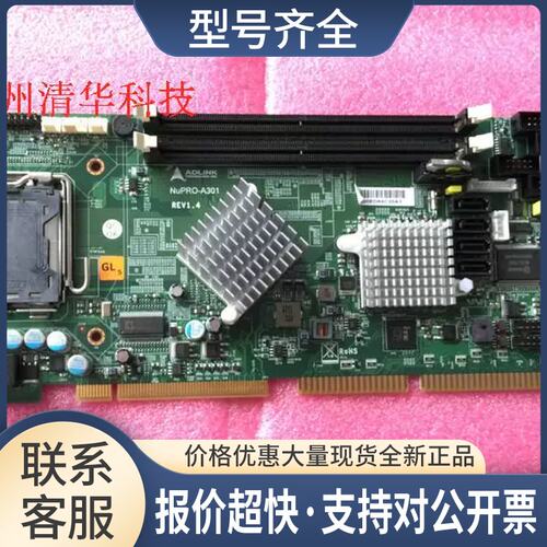 NK NUPRO-A301 REV.1.1全长CPU卡工控主板替代PCA-6010VG议价议价