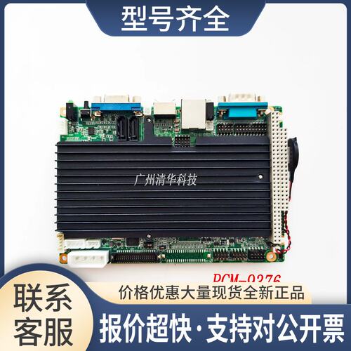 适用 PCM-9376 REV:A1工控主板 PCM-9376E-1GM0A1E 实拍议价议价