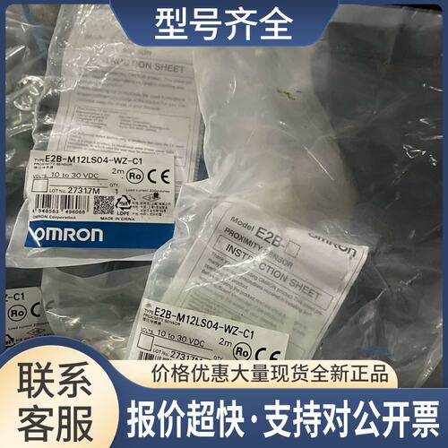 :.接近开关 :E2B-M12LS04-WZ-C1议价