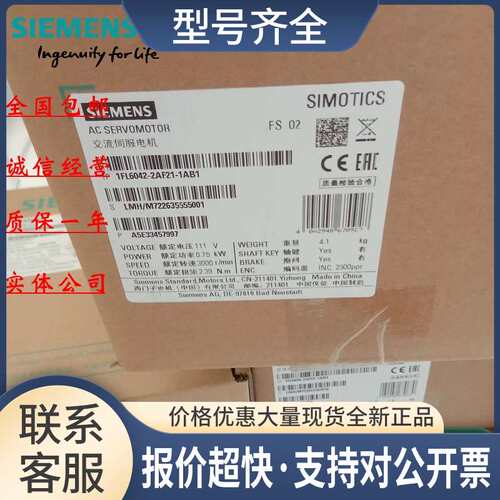 1FL6042-2AF21-1MG1V90低惯量电机0.75kW 1FL60422AF211MG1议价