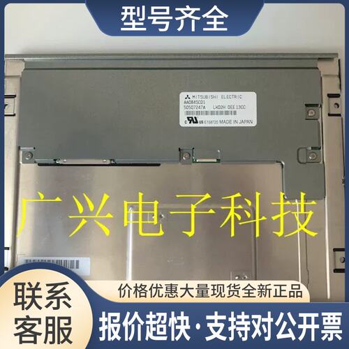 没货AA084SC01 AA084SD01 8.4寸高亮工控液晶屏咨询议价