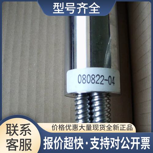豪雅HOYA 080822-04UV石英光纤议价