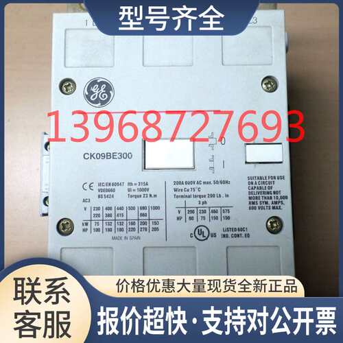 正品GE通用接触器CK09BE300 CK09BE311N 议价
