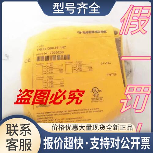 7030230读写头TNLR-Q80-H1147传感器议价