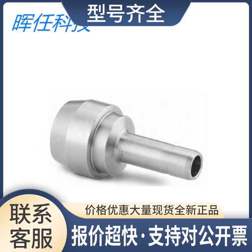 (SS-811-PC)卡套管接头 1/2 in. 孔口连接议价