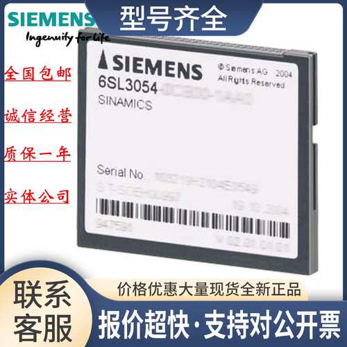 6SL3054-0FB11-1BA0S120 CF卡 带固选项6SL30540FB111BA0议价