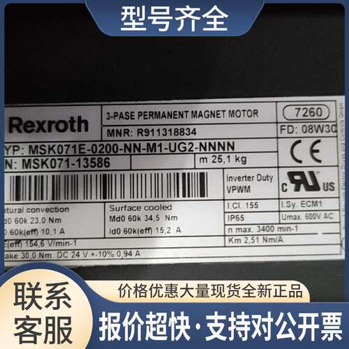 伺服电机MSK071E-0200-NN-M1-UG2-NNNN议价