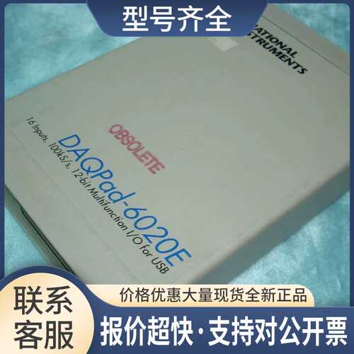 正品NI的DAQpad-6020E 通讯/信 数据采集卡 盒议价