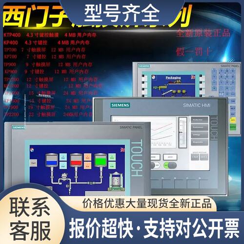V6 545 6AV6545-0DA10-0AX0正品MP370触摸屏6AV65450DA100AX0议价