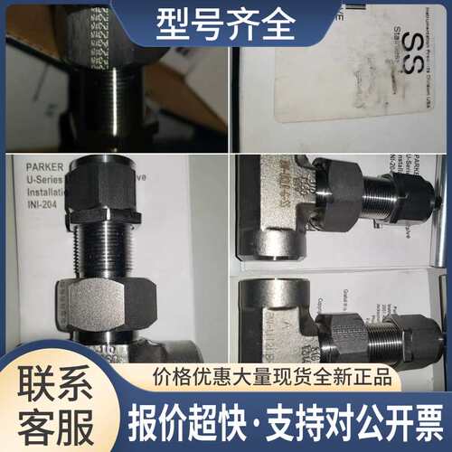 ARKER 8W-U12LB-G-SS-HT 4W-U6LB-G-SS-HT 12W-U16LB-G-SS-HT议价