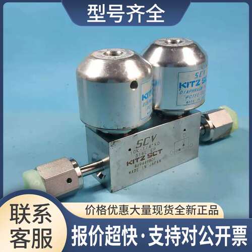 KITZ SCT 北泽气动隔膜阀 SCV 10K-1/4 KD 316L EP 469449801议价