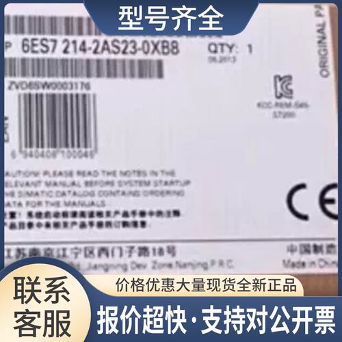 6ES72142AS230XB8S7-200CNCPU模块6ES7214-2AS23-0XB8正品议价