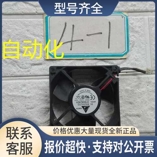高 EFB0824EH 变频器风扇 DC24 0.24A 210407议价
