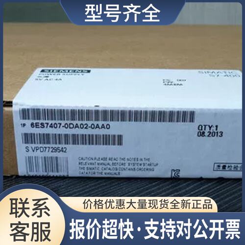 6ES7407-0DA02-0AA0S7-400.PS407电源模块4A6ES74070DA020AA0议价
