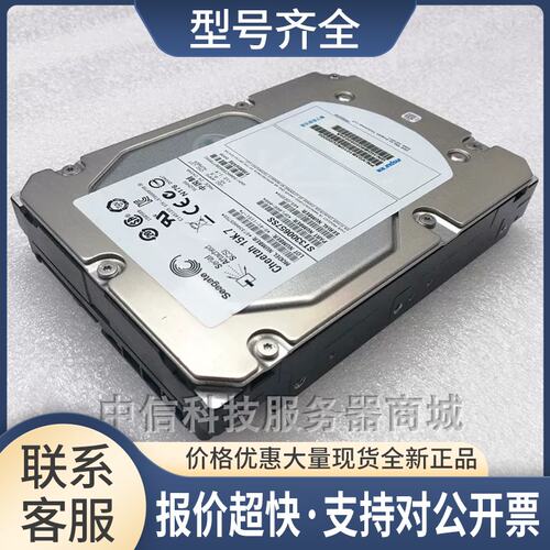 正品SureSAS112 存储 ST3300657SS 300G SAS硬盘议价
